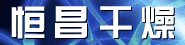 �������º��ҩ���豸���޹�˾2011.9.7