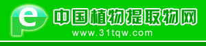 中国植物提取物网