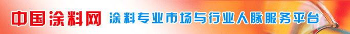 中国涂料网