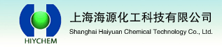 上海海源化工科技有限公司