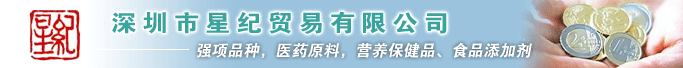 深圳市星纪贸易有限公司