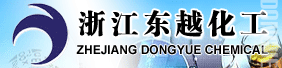 浙江东越化工有限公司0